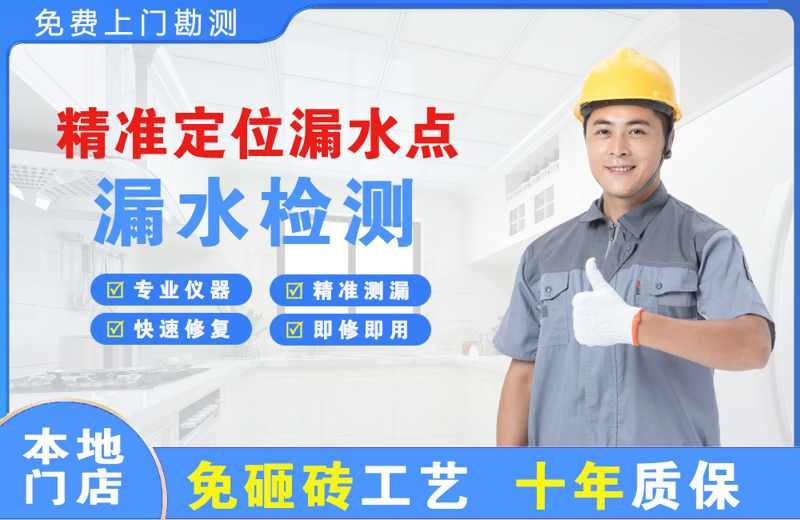 围场精准测漏点