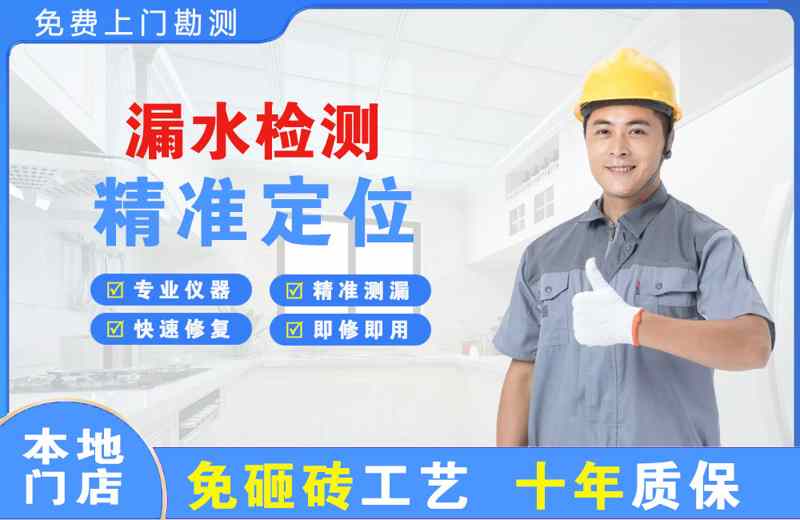 围场漏水检测精准定位